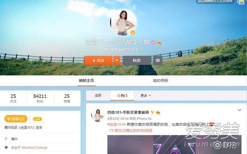 创造101李紫婷微博是什么 李紫婷照片 李紫婷哪里人