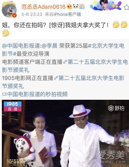 李晨得奖怎么回事 李晨得了什么奖