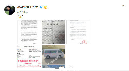 井柏然工作室声明是怎么回事 井柏然工作室声明说了什么