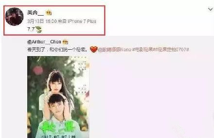 王文也和欧阳娜娜什么关系 欧阳娜娜陈飞宇美合是什么关系