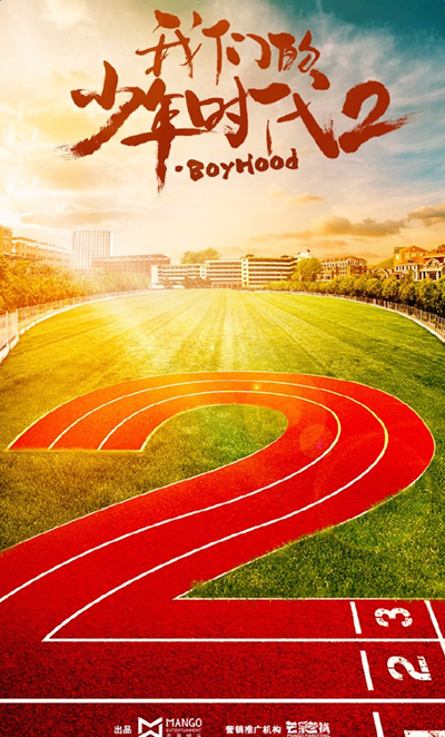 孟美岐我们的少年时代演谁 吴宣仪我们的少年时代演谁