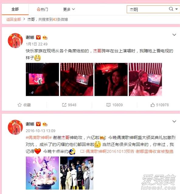 张杰谢娜要离婚？谢娜狂删与张杰秀恩爱微博