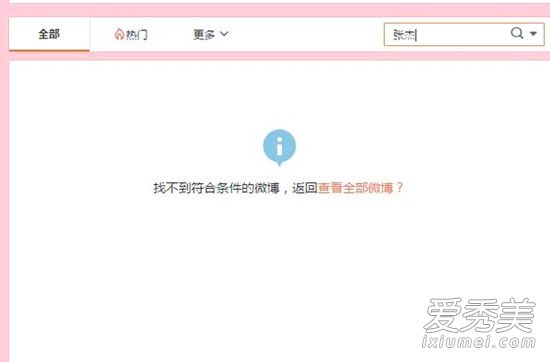 张杰谢娜要离婚？谢娜狂删与张杰秀恩爱微博