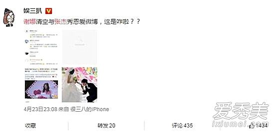 谢娜为什么删光与张杰秀恩爱微博 两人离婚了吗？