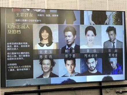 曝王菲真人秀酬劳是怎么回事 王菲幻乐之城是什么综艺