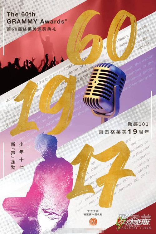 厉害了!易烊千玺受邀出席格莱美颁奖盛典