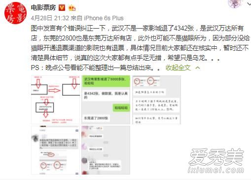 刘若英回应退票风波：该说的都说了 希望回归电影