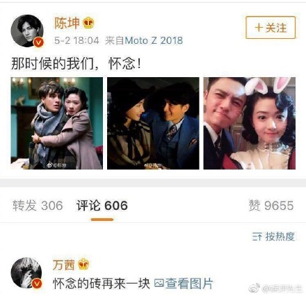 陈坤万茜合影怎么回事 陈坤万茜主演的脱身什么时候播出