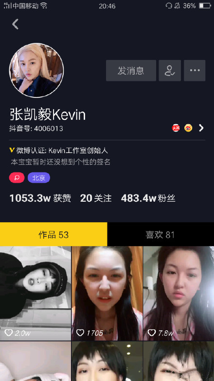 抖音张凯毅是谁 张凯毅kevin个人资料ID号微博介绍