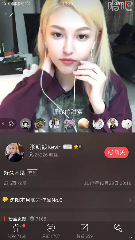 抖音张凯毅是谁 张凯毅kevin个人资料ID号微博介绍