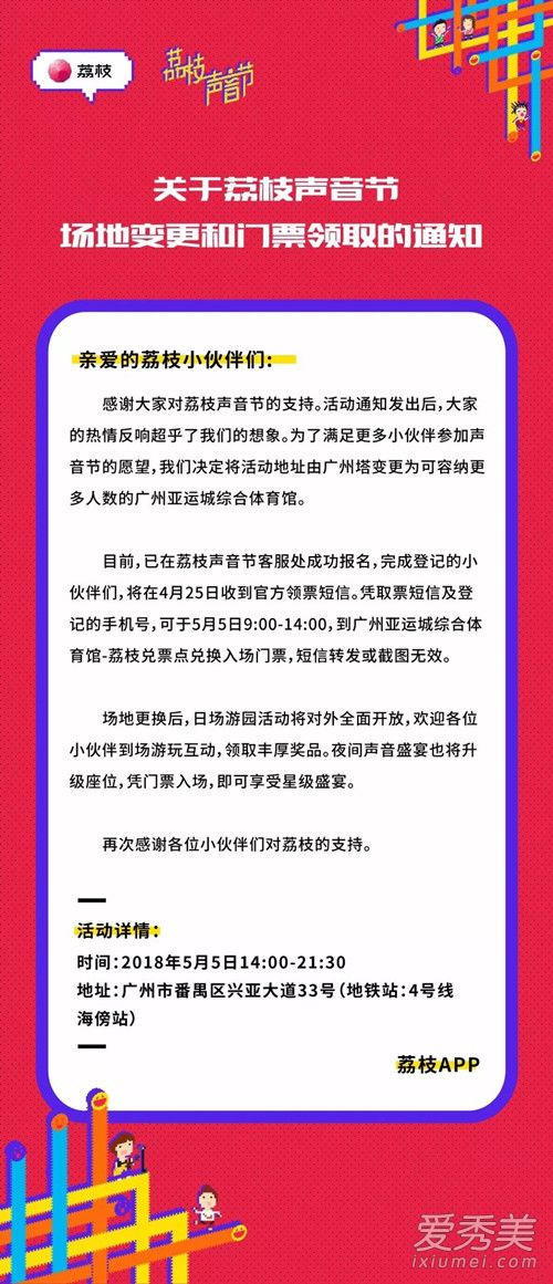 胡一天荔枝直播在哪看 胡一天荔枝直播房间号是多少