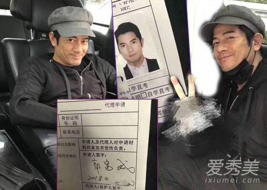郭富城证件照被曝光 经纪人怒斥：绝对侵犯隐私