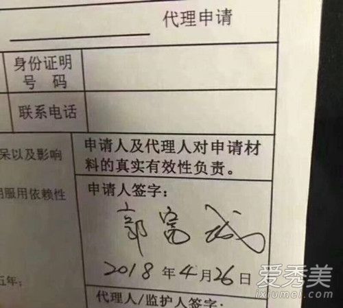 郭富城证件照被曝光 经纪人怒斥：绝对侵犯隐私