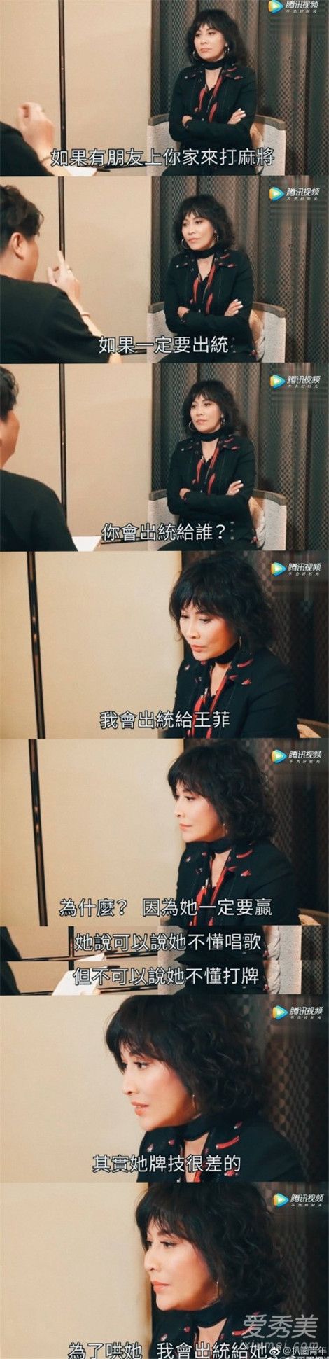 刘嘉玲吐槽王菲牌技怎么回事 刘嘉玲王菲怎么认识的
