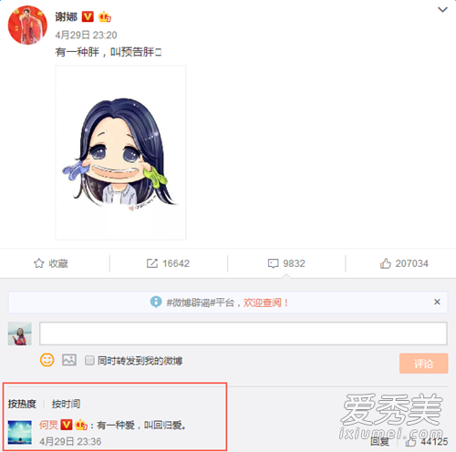 谢娜预告胖是怎么回事 谢娜回归快本遭冷场是怎么回事