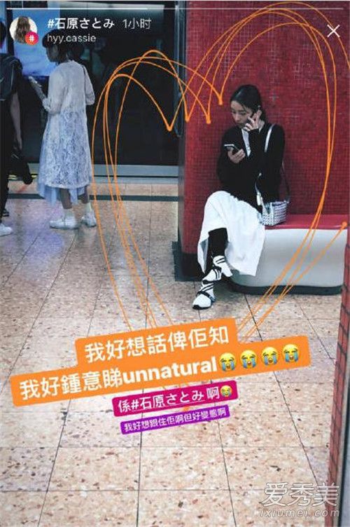 石原里美香港偶遇怎么回事 石原里美为什么那么火