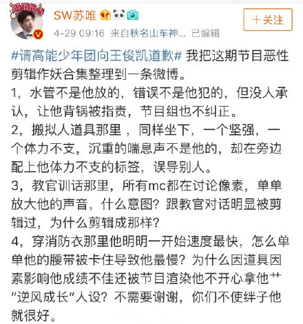 王俊凯删博是怎么回事 王俊凯删了什么微博
