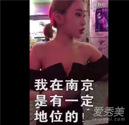 南京地位姐是谁 南京地位姐个人资料家庭背景介绍
