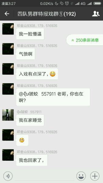 花落宫廷男二郑拓疆打群演事件详细经过