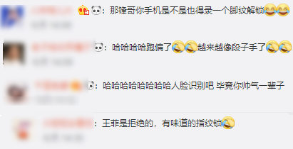 谢霆锋脚纹解锁是怎么回事 谢霆锋为什么要用脚纹解锁