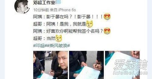 彭于晏打假小王几是什么梗 彭于晏为什么是打假小王几