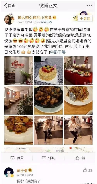 彭于晏打假小王几是什么梗 彭于晏为什么是打假小王几