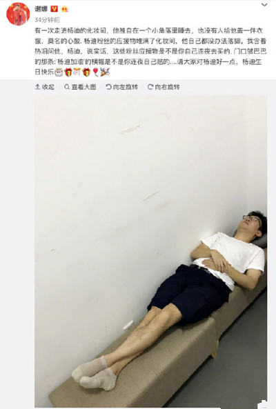 谢娜为杨迪庆生是怎么回事 杨迪多少岁了是谢娜的徒弟吗