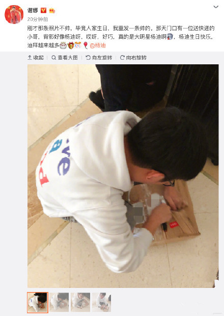 谢娜为杨迪庆生是怎么回事 杨迪多少岁了是谢娜的徒弟吗