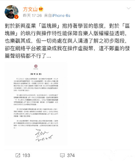 方文山声明是怎么回事 方文山声明说了什么