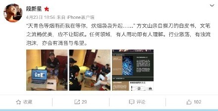 方文山声明是怎么回事 方文山声明说了什么
