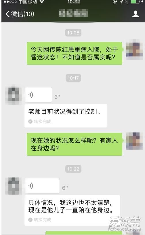 陈红患病紧急入院是怎么回事 陈红得了什么病