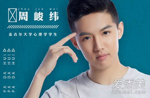 周峻纬的个人资料 周峻纬妻子是谁个人资料照片