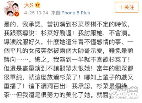 杨丞琳调侃大S是怎么回事 杨丞琳调侃大S说了什么