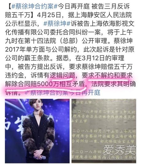 蔡徐坤解约成功了吗 蔡徐坤解约事件始末