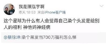蔡徐坤粉丝p遗照是怎么回事 蔡徐坤粉丝道歉事件是怎么回事