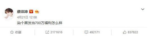 蔡徐坤粉丝p遗照是怎么回事 蔡徐坤粉丝道歉事件是怎么回事
