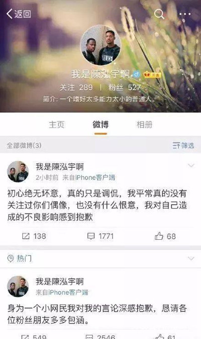蔡徐坤粉丝p遗照是怎么回事 蔡徐坤粉丝道歉事件是怎么回事