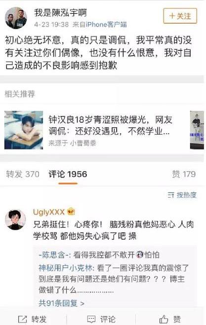 蔡徐坤粉丝p遗照是怎么回事 蔡徐坤粉丝道歉事件是怎么回事