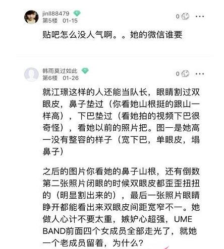 创造101江璟儿整容了吗 江璟儿整容前长什么样