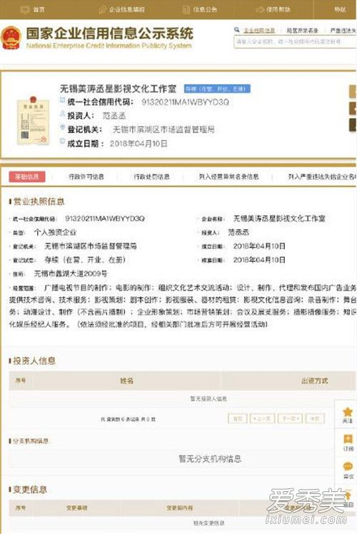范丞丞个人工作室叫什么名字 范丞丞为什么要开个人工作室
