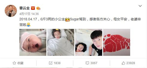 曹云金女儿正脸照曝光 曹云金女儿叫什么名字多大了