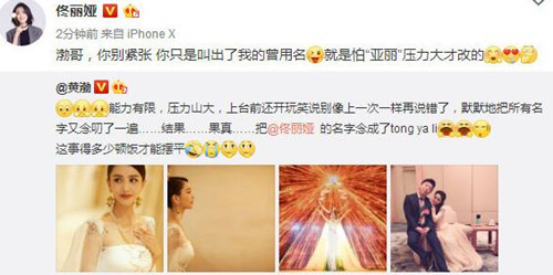 黄渤道歉佟丽娅是怎么回事 黄渤为什么要向佟丽娅道歉