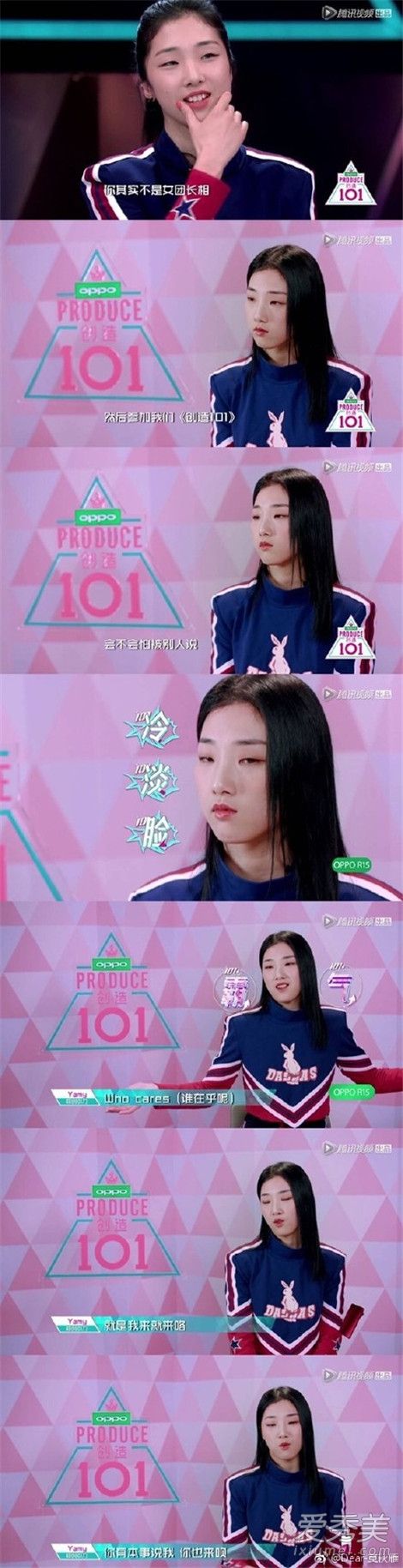 创造101yamy个人资料身高年龄微博介绍