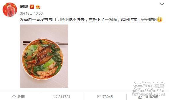 偶遇张杰谢娜是怎么回事 网友在哪里偶遇张杰谢娜