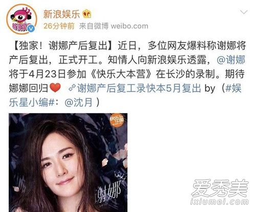 偶遇张杰谢娜是怎么回事 网友在哪里偶遇张杰谢娜