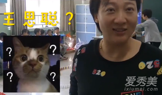 女教师撞脸王思聪是怎么回事 哪个女教师撞脸王思聪