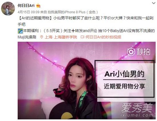 95后小仙男叫什么名字 95后小仙男个人资料微博图片
