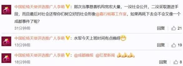 杨幂诈捐门出新番 杨幂诈捐最新消息