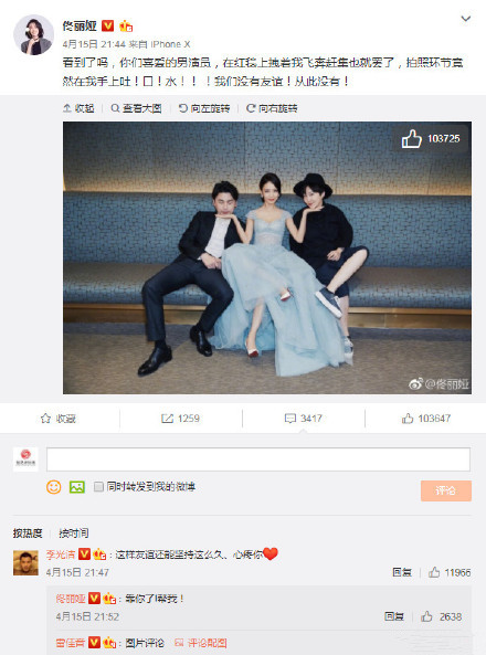 佟丽娅爆料雷佳音头围是怎么回事 雷佳音头围是多少