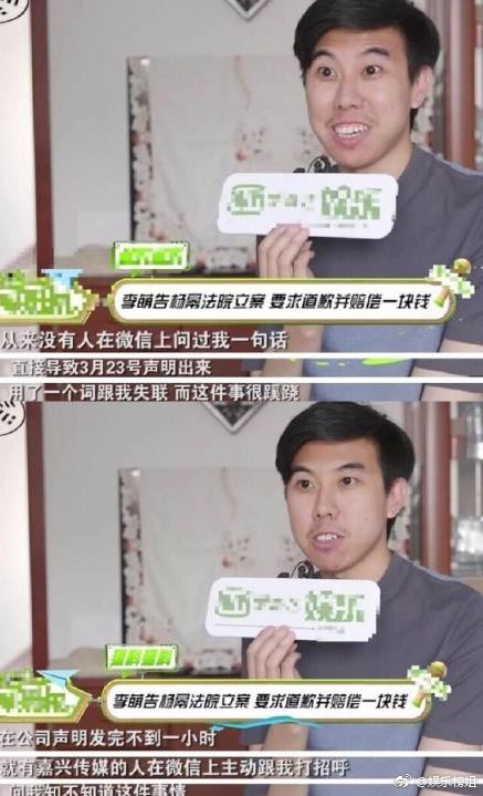 李萌发布捐款风波详情说了什么 杨幂诈捐门是怎么回事